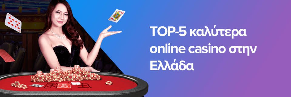 Οδηγός για Online Καζίνο Πώς να Επιλέξετε το Κατάλληλο Οδηγός για Online Καζίνο Πώς να Επιλέξετε το Κατάλληλο