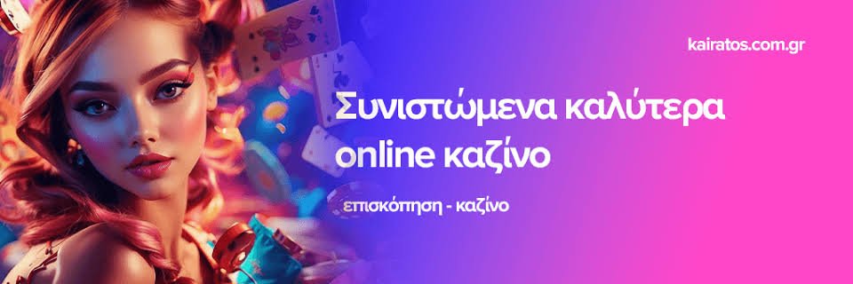 NV Casino Αξιολόγηση Καλύτερη εμπειρία παιχνιδιού και αξιοπιστία